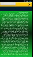 الحياة بعد الموت screenshot 2