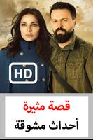 مسلسل الهيبة كامل 2018 capture d'écran 1