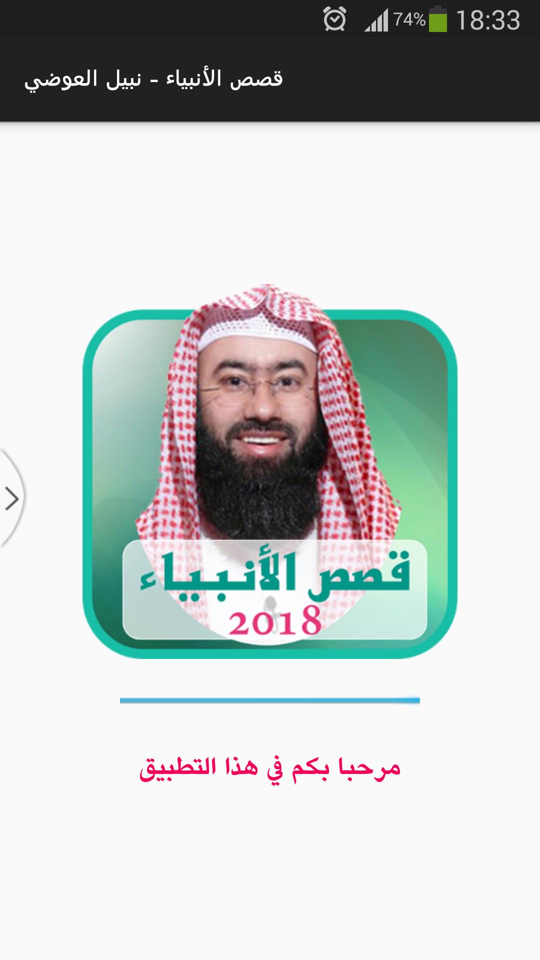 TÉLÉCHARGER SIRA NABAWIYA MP3 GRATUITEMENT