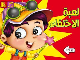 برنامه‌نما البراق: قصص اطفال و العاب عکس از صفحه