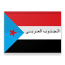 الجنوب العربي APK