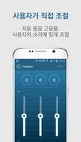 Hearing Aid Smart 5920 تصوير الشاشة 3