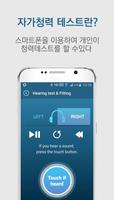 Hearing Aid Smart 5920 تصوير الشاشة 1