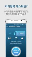 Hearing Aid Smart 5920 Screenshot 1