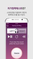 Hearing Aid Smart screenshot 1
