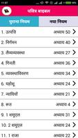 Hindi Bible Offline screenshot 2