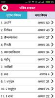 Hindi Bible Offline تصوير الشاشة 2