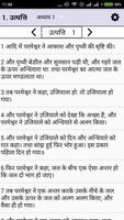 Hindi Bible Offline screenshot 3