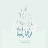 حروف وأسئلة