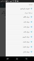 حروف وأسئلة الملصق