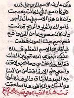 الدعوة الجلجلوتية screenshot 1
