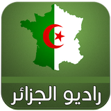 راديو الجزائر بدون انترنت icône