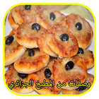 وصفات من المطبخ الجزائري2016 أيقونة