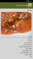 وصفات من المطبخ الجزائري2016 capture d'écran 3
