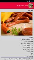 وصفات من المطبخ الجزائري2016 plakat