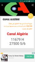 تردد القنوات الجزائرية 2018 スクリーンショット 3