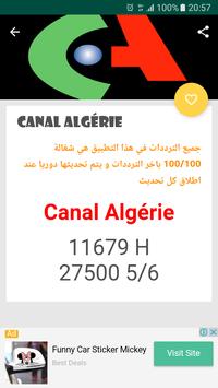 تردد القنوات الجزائرية 2018 screenshot 3