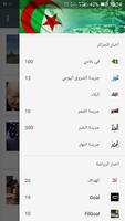 Algerie presse スクリーンショット 1