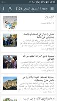 Algerie presse screenshot 2