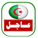 أخبار الجزائر اليوم aplikacja
