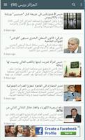 Algerie Presse تصوير الشاشة 1