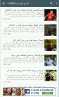 Algerie Presse syot layar 2