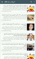 Algerie Presse syot layar 3