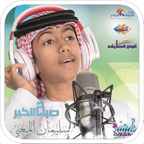 Deen Assalam Sulaiman Al Mughni For Android Apk Download