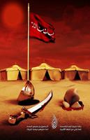 wallpaper of  Muharram 1439 screenshot 2