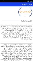 الغسل من الجنابة screenshot 2