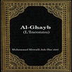 Al-Ghayb (L’Inconnu) APK