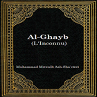 Al-Ghayb (L’Inconnu) icône