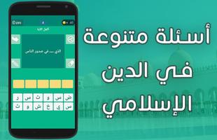 وصلة رمضان 2016 截图 2