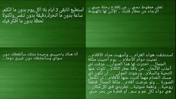 شعر الحب والغزل syot layar 1