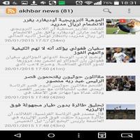 Journaux d'Algérie en PDF screenshot 1