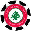 أخبار الدوري اللبناني  لكرة ال