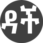 ዳች ተምሃር Nederlands Tigrinya biểu tượng
