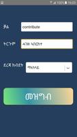 መዝገበ ቓላት Words memorizing App screenshot 1