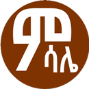 ምሳሌ Amharic Ethiopian Proverbs-APK