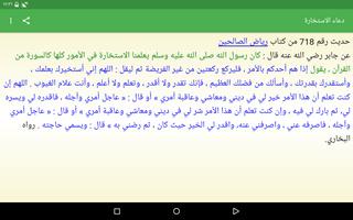 Istikhara screenshot 2