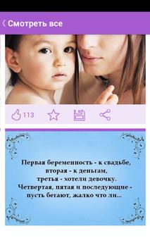 Мама и я 截图 6