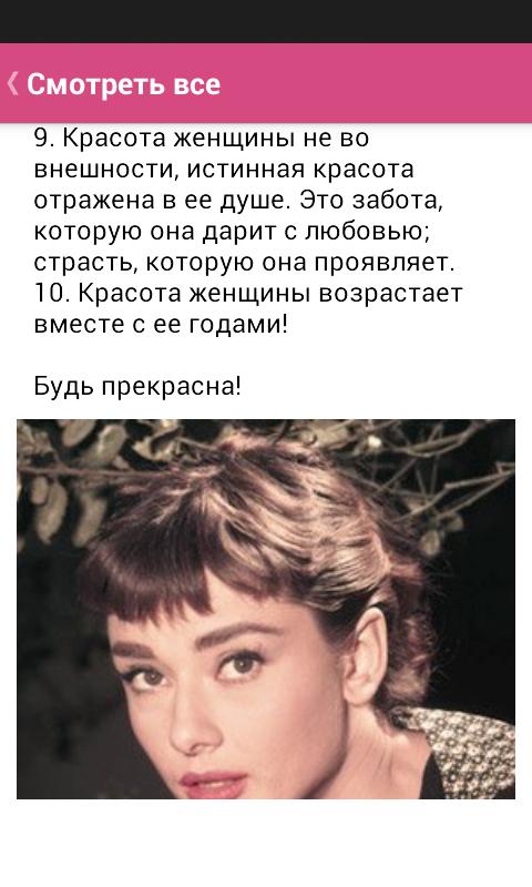 Примеры истинной красоты человека