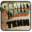 APK Гравити Фолз тени