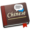 study chinese(chatting,penpal)