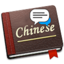 study chinese(chatting,penpal) APK