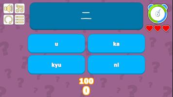 Katakana Quiz Game capture d'écran 2