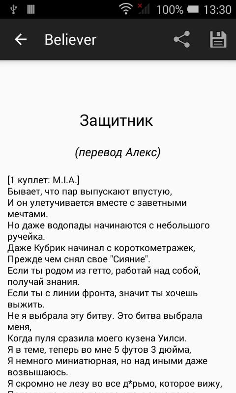 Переводчик песен. Амальгама перевод песен. Малокера. Порнофильмы текст песни amalgama. Defender перевод на русский