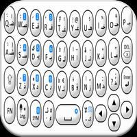 Arabic keyboard free download poster