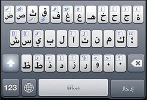 Arabic keyboard free download screenshot 2