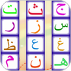 Guide for arabic keyboard free APK